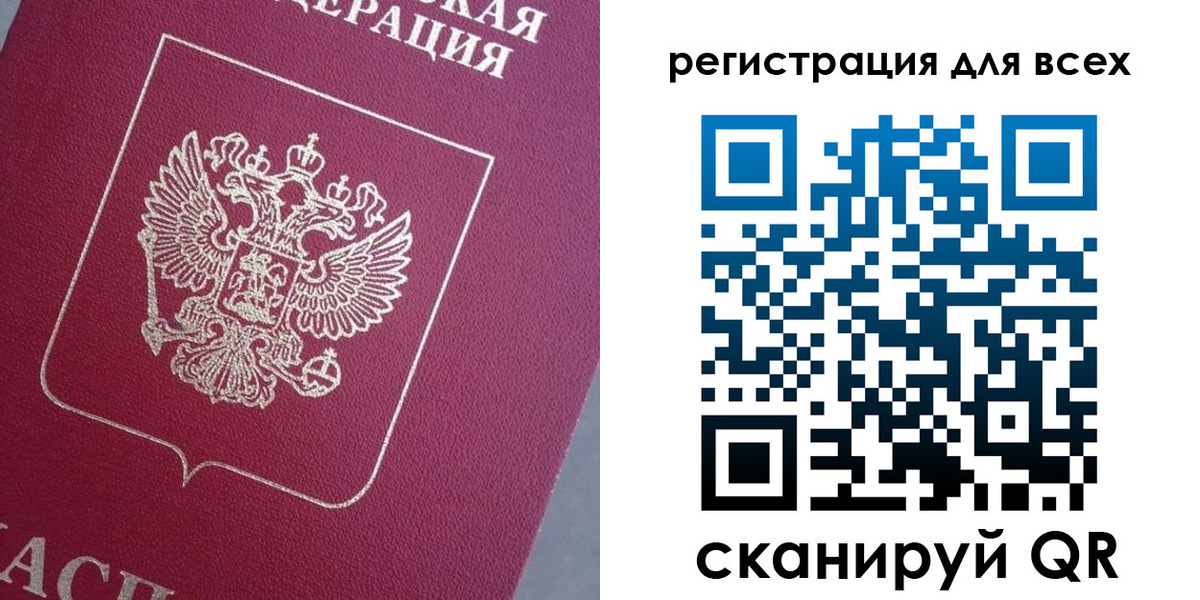 временная регистрация 2025 в Пскове