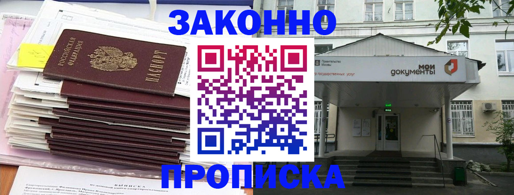 миграционный учет в Пскове