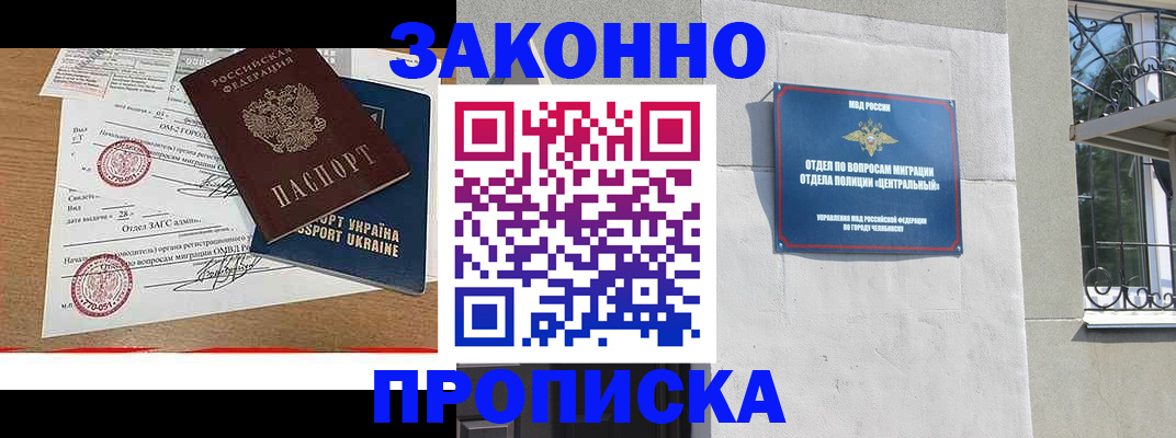 регистрация для школы в Пскове