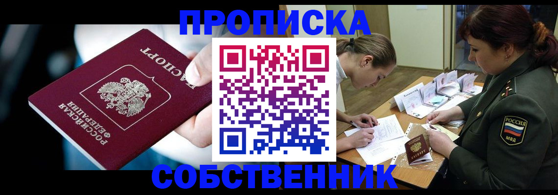 пропишу в квартире в Пскове