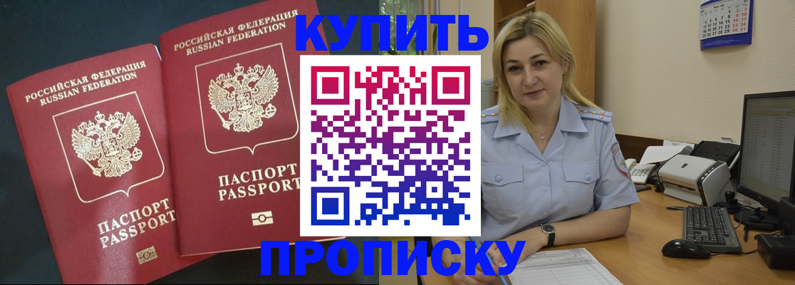 временная регистрация собственник в Пскове