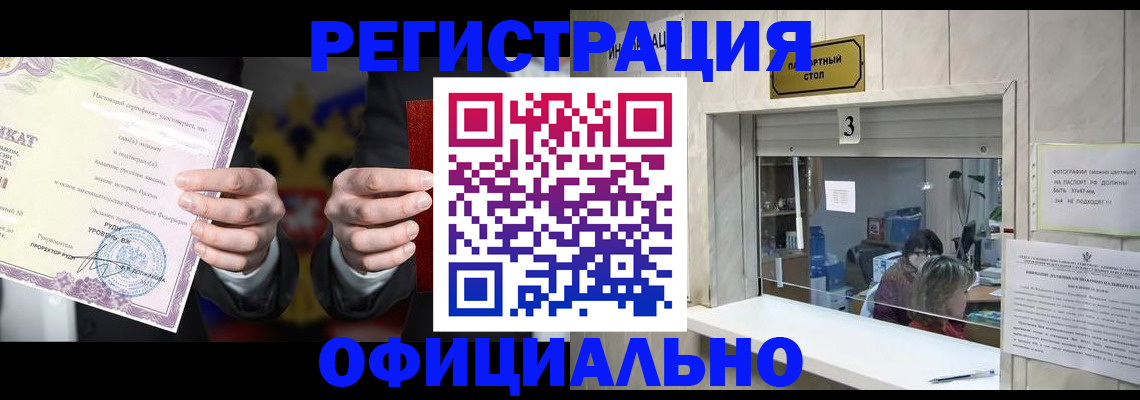 регистрация для школы в Пскове