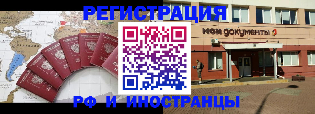 прописка регистрация в Пскове