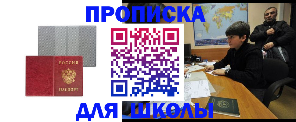 временная регистрация купить в Пскове